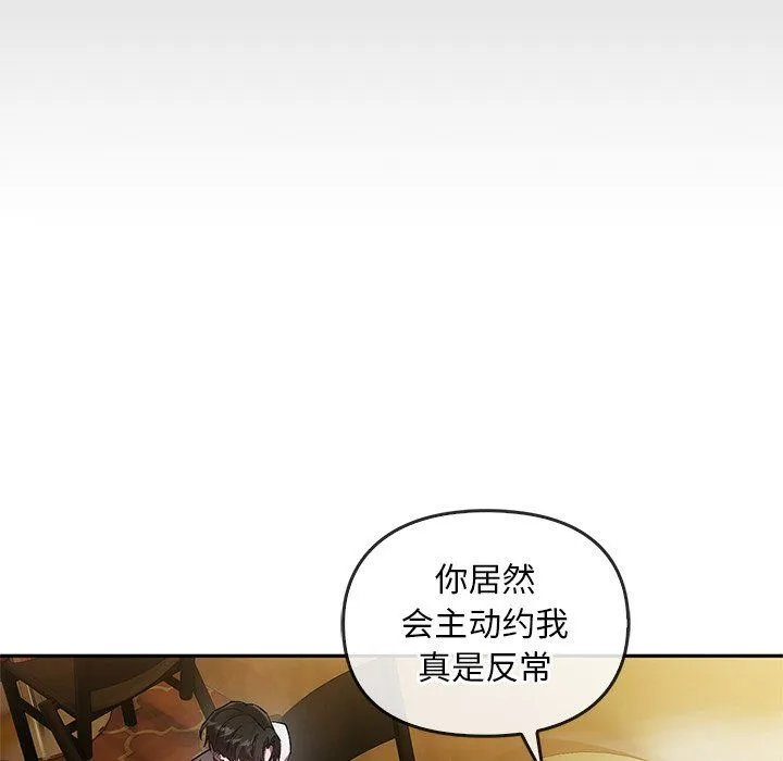 转世续缘-第25話 - 图片 22