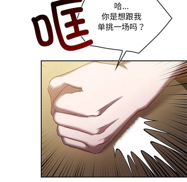 转世续缘-第25話 - 图片 28