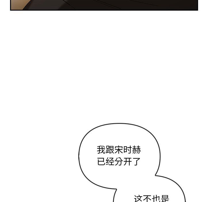 转世续缘第25話