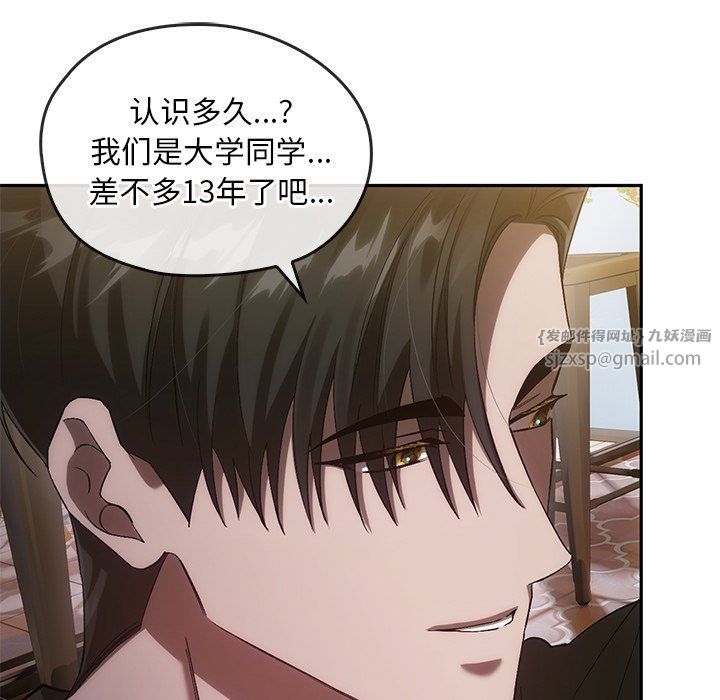 转世续缘第25話