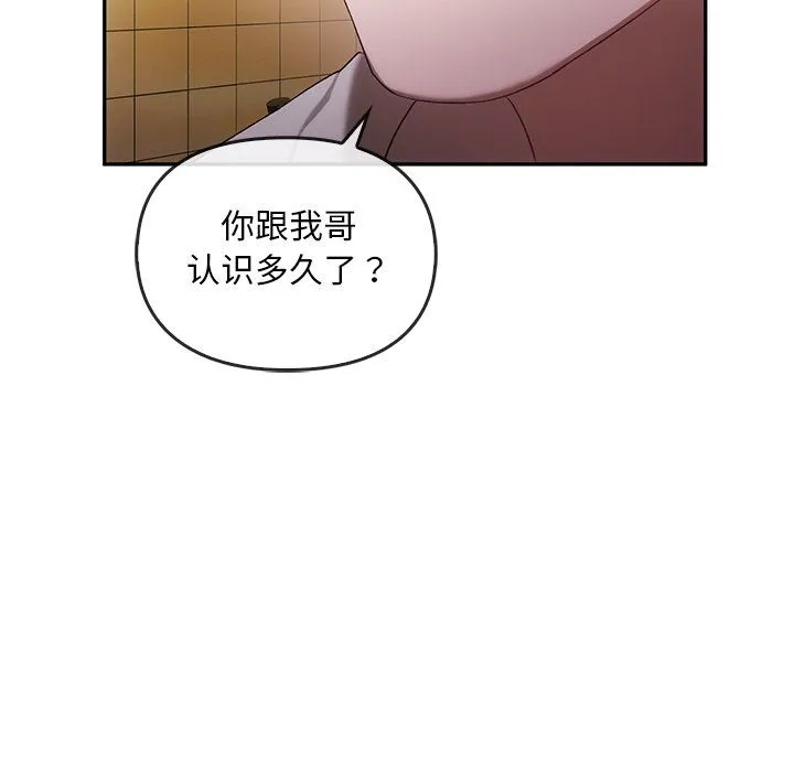 转世续缘-第25話 - 图片 34