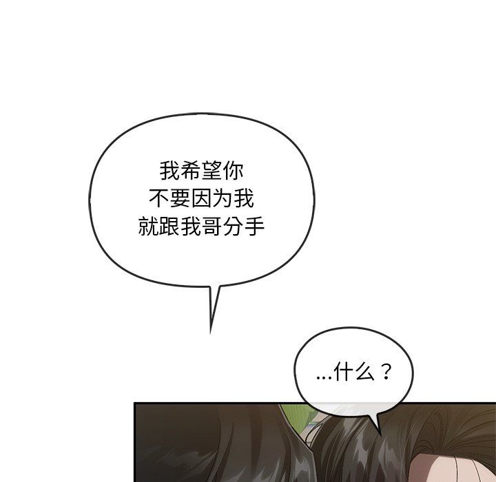 转世续缘第25話