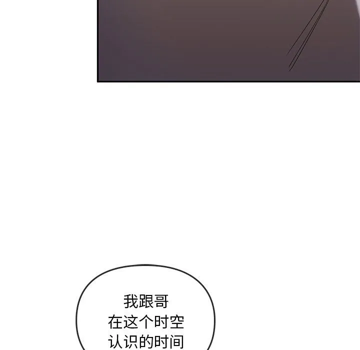转世续缘第25話