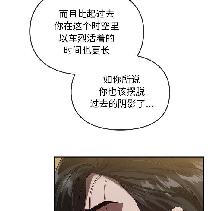 转世续缘第25話