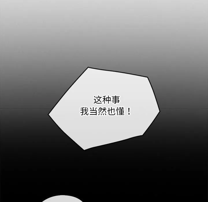 转世续缘-第25話 - 图片 52