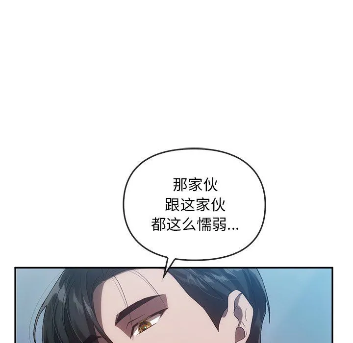 转世续缘-第25話 - 图片 58
