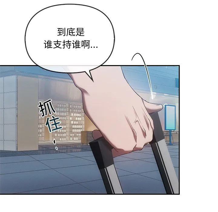 转世续缘-第25話 - 图片 60