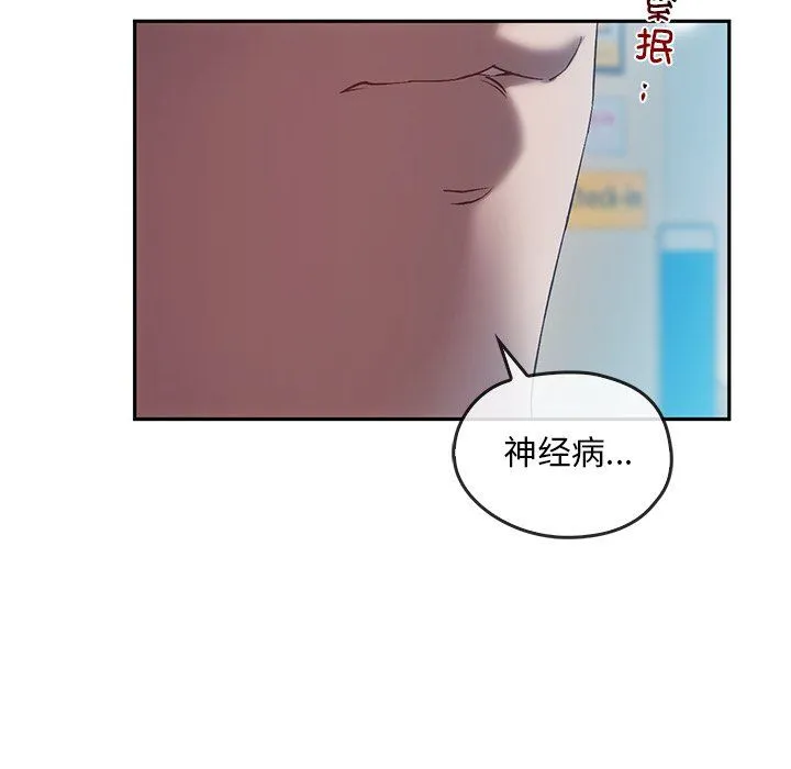 转世续缘-第25話 - 图片 77