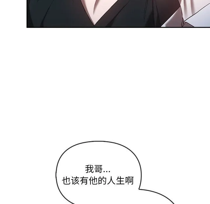 转世续缘-第25話 - 图片 89