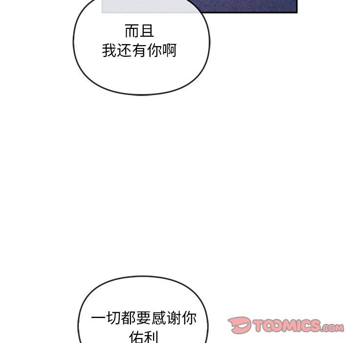 转世续缘第25話