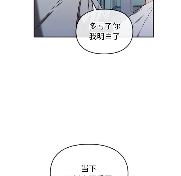 转世续缘第25話