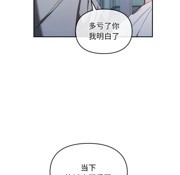 转世续缘-第25話 - 图片 97
