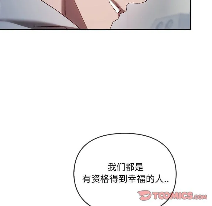 转世续缘-第25話 - 图片 99