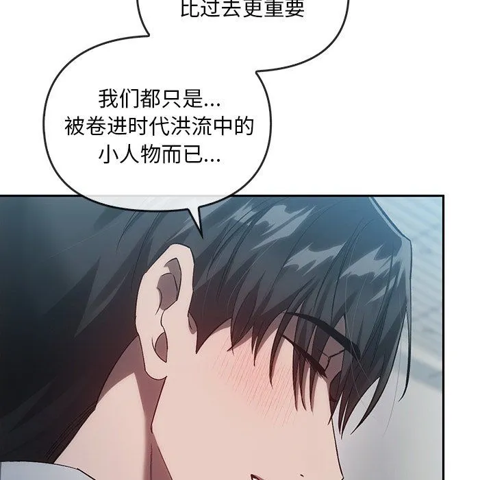 转世续缘-第25話 - 图片 98