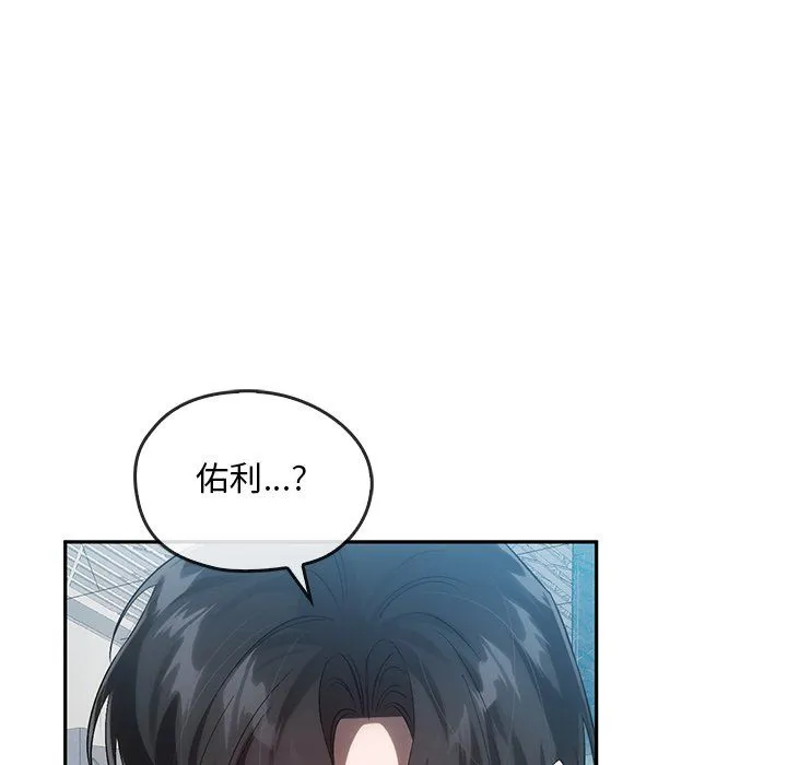 转世续缘-第25話 - 图片 103