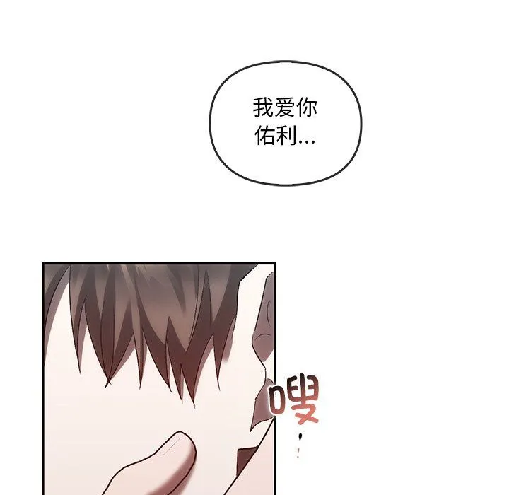 转世续缘-第25話 - 图片 109