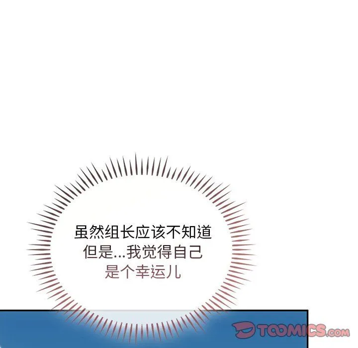 转世续缘-第25話 - 图片 117