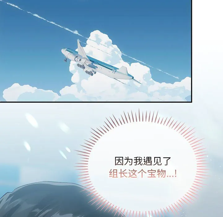 转世续缘-第25話 - 图片 118
