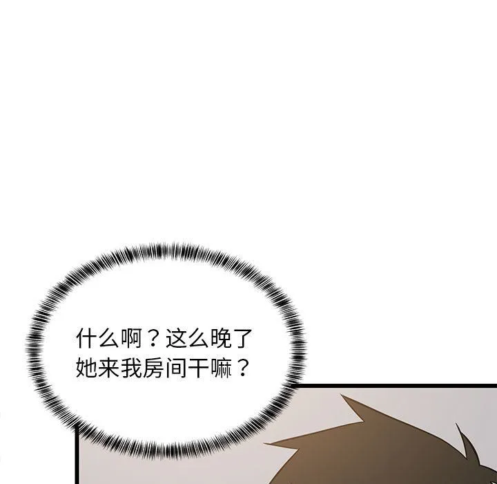 难缠姐妹偏要和我同居-第10話 - 图片 7