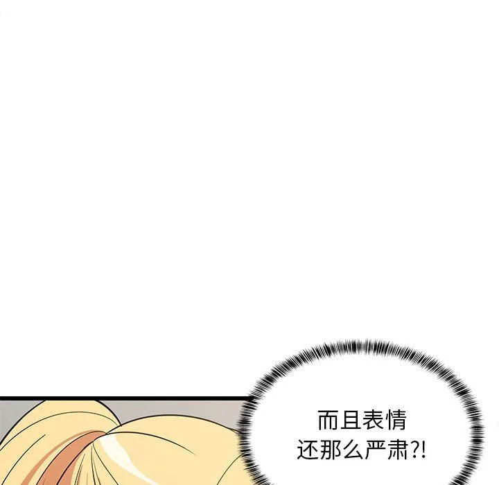 难缠姐妹偏要和我同居第10話