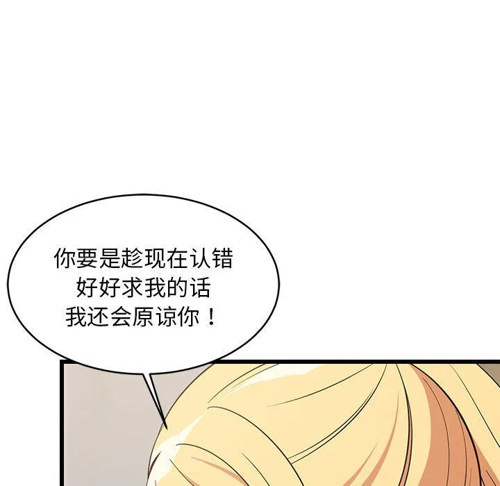 难缠姐妹偏要和我同居-第10話 - 图片 27