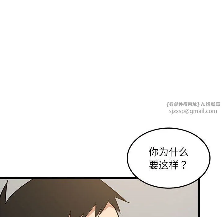 难缠姐妹偏要和我同居-第10話 - 图片 29