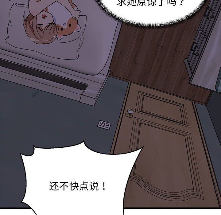 难缠姐妹偏要和我同居第10話