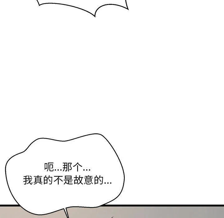 难缠姐妹偏要和我同居-第10話 - 图片 39