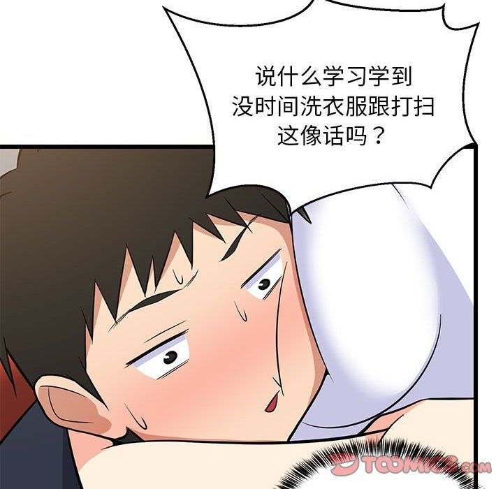 难缠姐妹偏要和我同居第10話