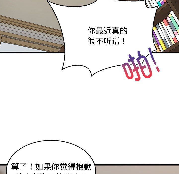 难缠姐妹偏要和我同居第10話