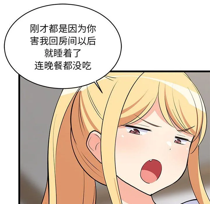 难缠姐妹偏要和我同居-第10話 - 图片 54