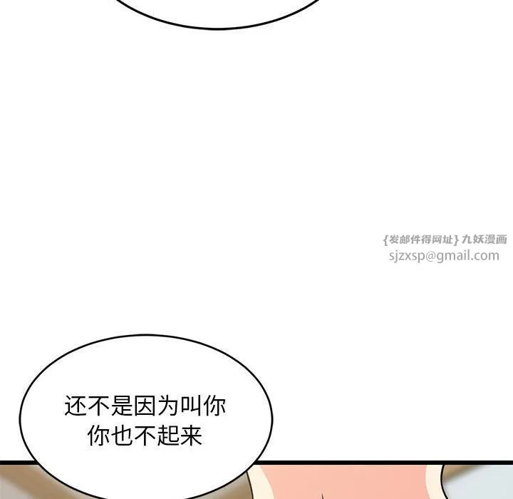 难缠姐妹偏要和我同居-第10話 - 图片 58