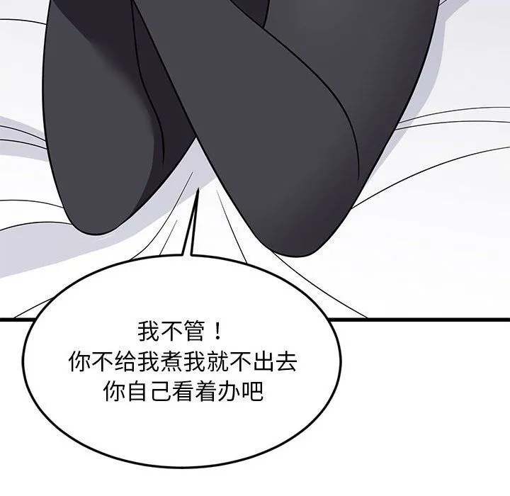 难缠姐妹偏要和我同居第10話