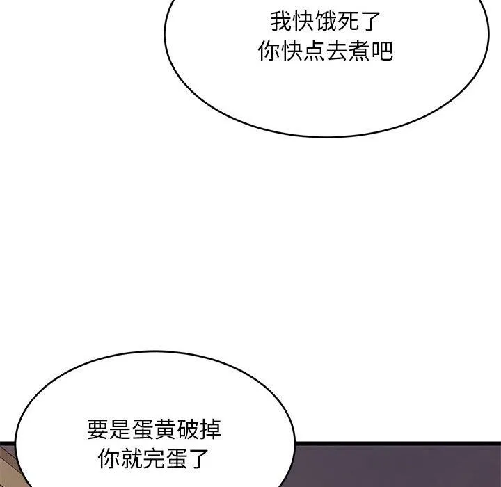 难缠姐妹偏要和我同居-第10話 - 图片 75