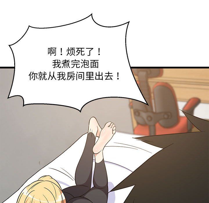 难缠姐妹偏要和我同居第10話