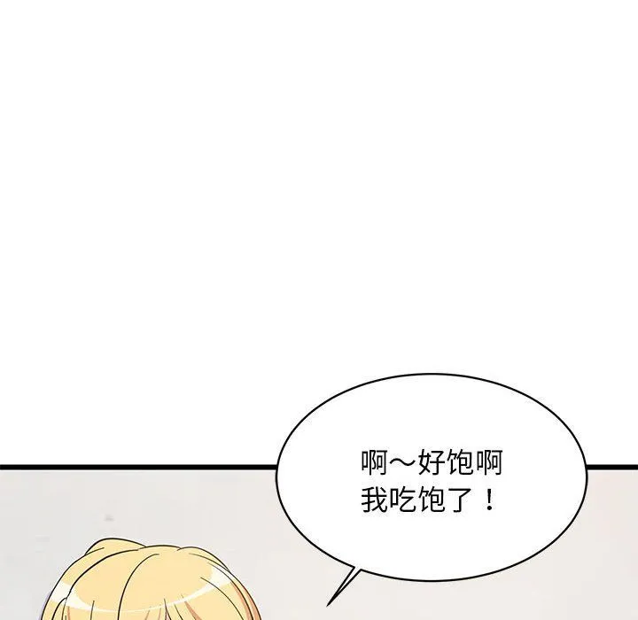 难缠姐妹偏要和我同居-第10話 - 图片 88
