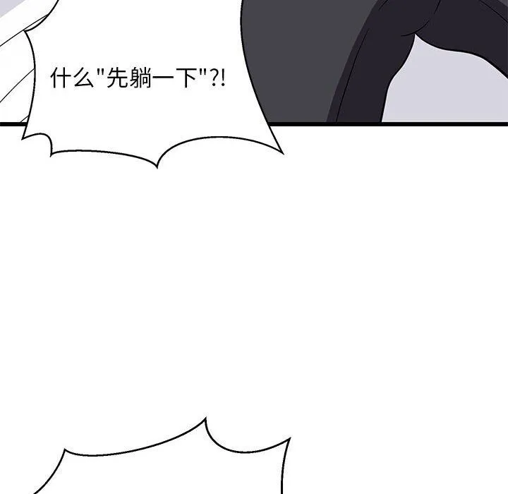 难缠姐妹偏要和我同居第10話