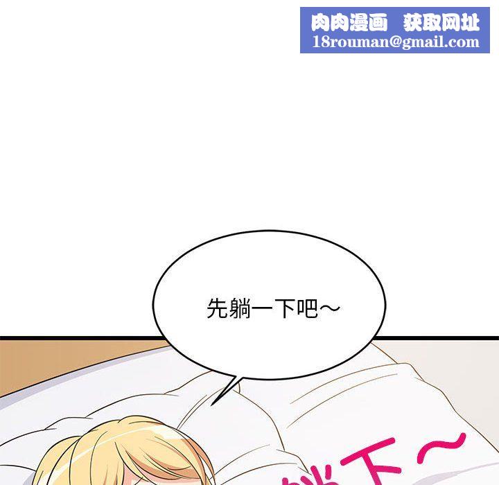 难缠姐妹偏要和我同居第10話