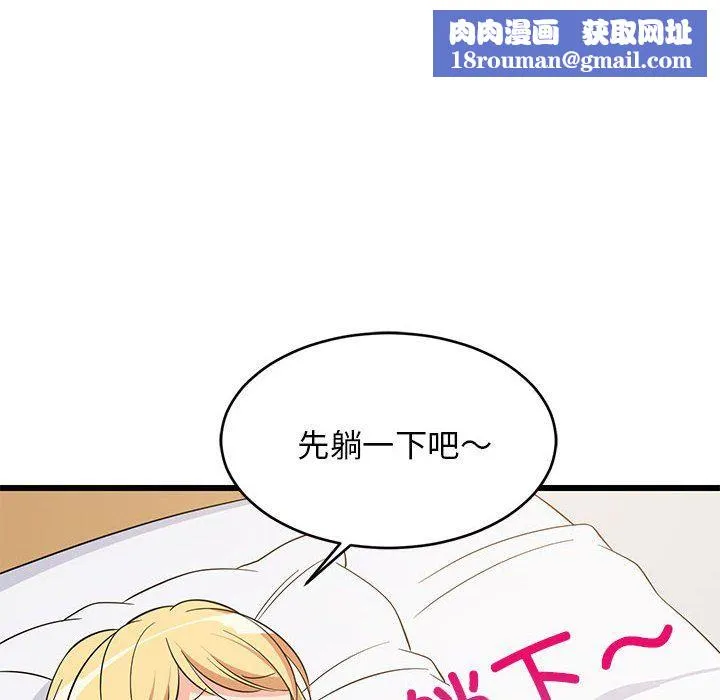 难缠姐妹偏要和我同居-第10話 - 图片 95