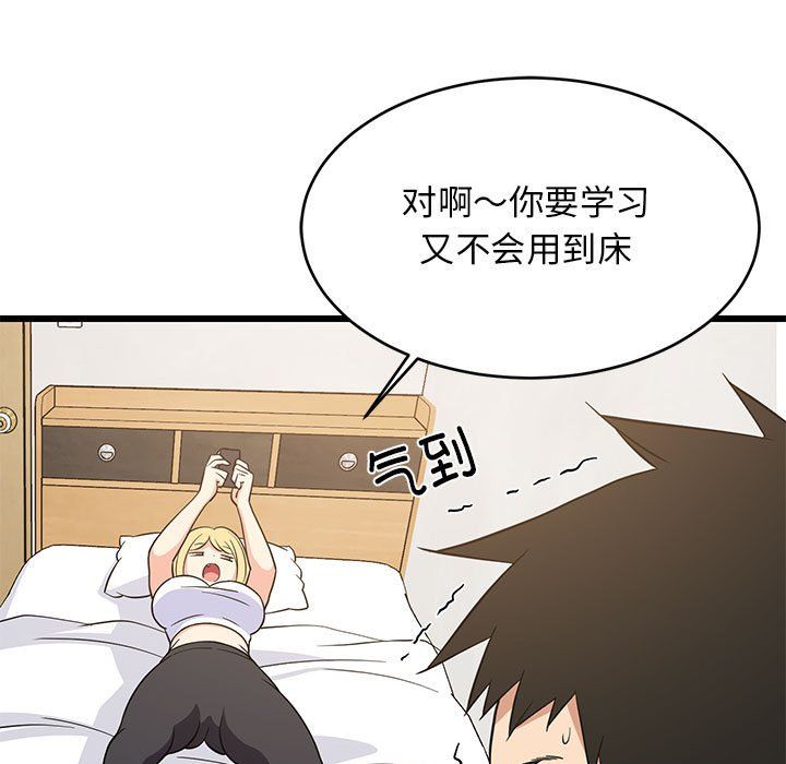 难缠姐妹偏要和我同居第10話