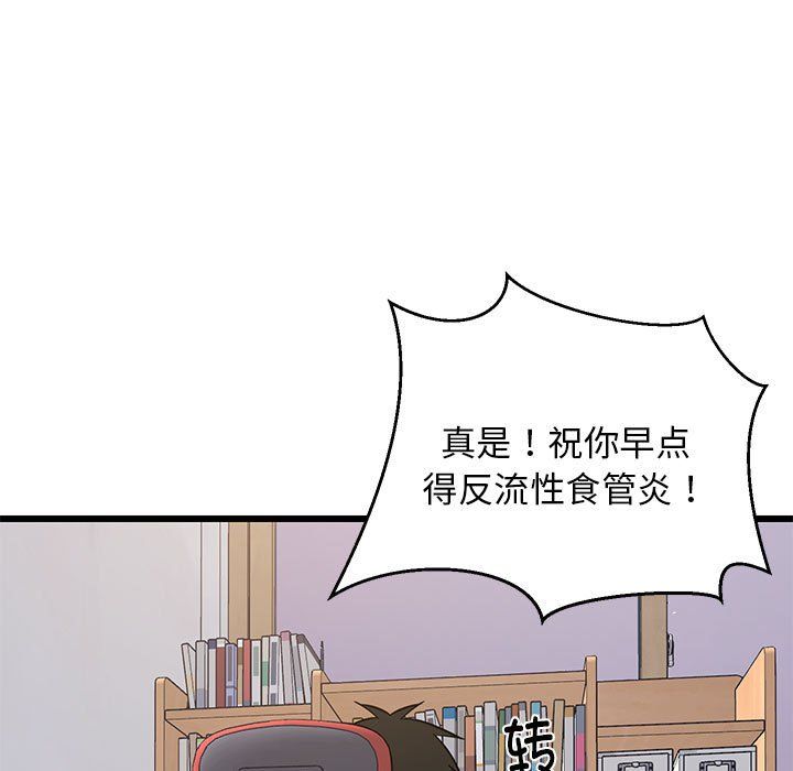 难缠姐妹偏要和我同居第10話