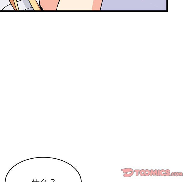 难缠姐妹偏要和我同居第10話