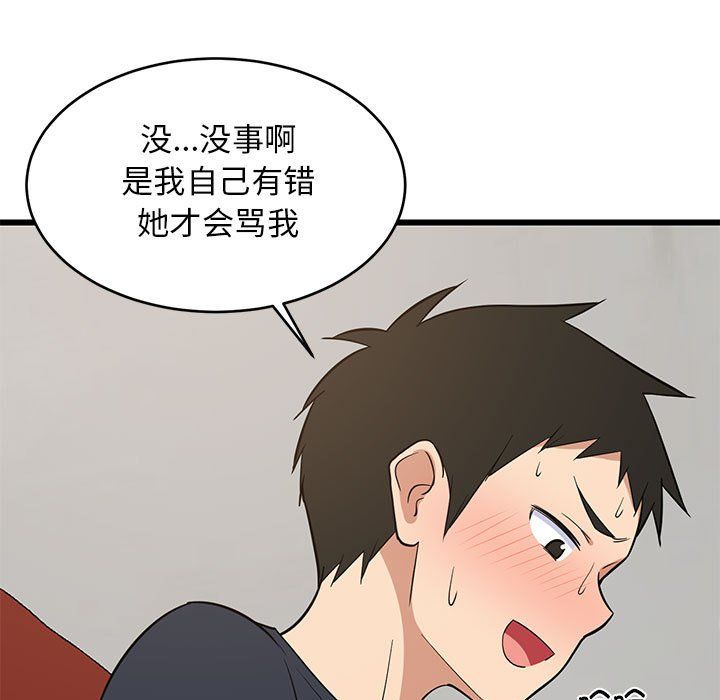 难缠姐妹偏要和我同居第10話