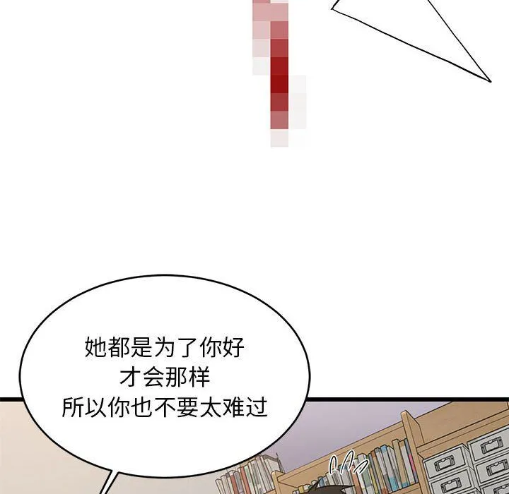 难缠姐妹偏要和我同居-第10話 - 图片 128