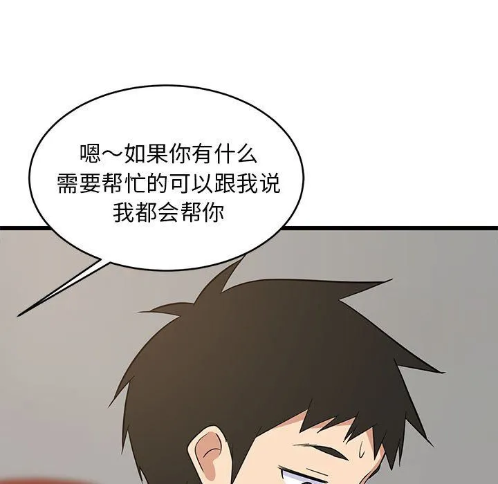 难缠姐妹偏要和我同居-第10話 - 图片 135