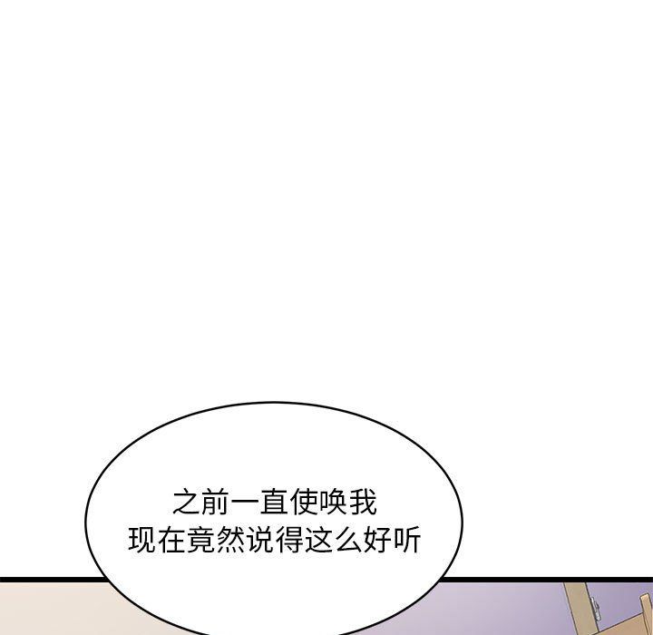 难缠姐妹偏要和我同居第10話