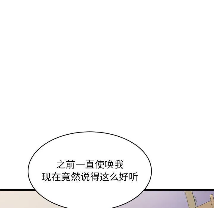 难缠姐妹偏要和我同居第10話