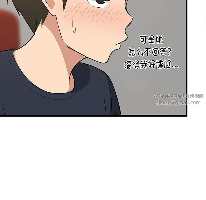 难缠姐妹偏要和我同居-第10話 - 图片 147