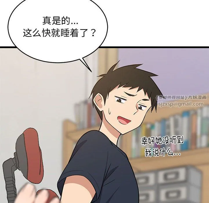 难缠姐妹偏要和我同居-第10話 - 图片 155
