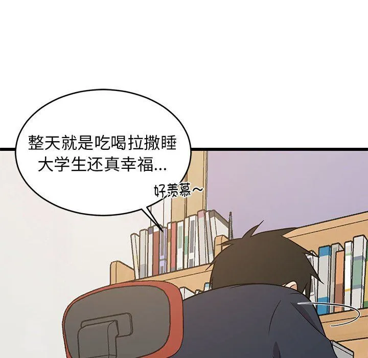 难缠姐妹偏要和我同居-第10話 - 图片 157
